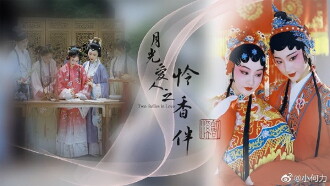 Two Belles in Love Trailer