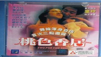 Two for the Bed Trailer