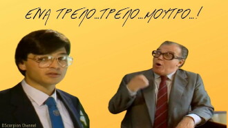 Ένα τρελό τρελό μούτρο Trailer