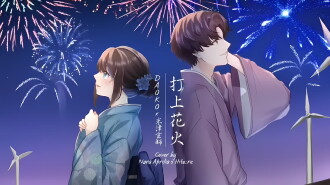 Uchiage Hanabi Trailer