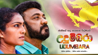 Udumbara Trailer