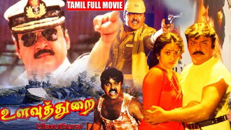 Ulavuthurai Trailer