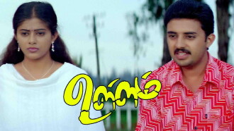 Ullam Trailer