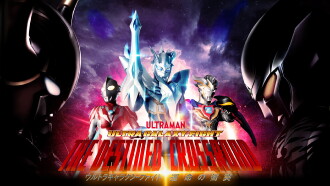 Ultra Galaxy Fight: The Destined Crossroad Trailer