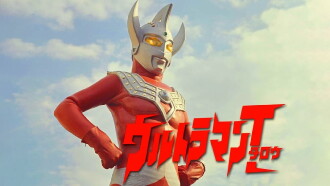 Ultraman Taro: Like the Sun, Mother of Ultra Trailer