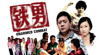 Unarmed Combat Trailer