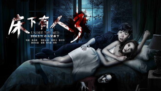 Under The Bed 3 Trailer