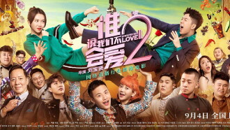Unexpected Love 2 Trailer