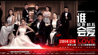 Unexpected Love Trailer