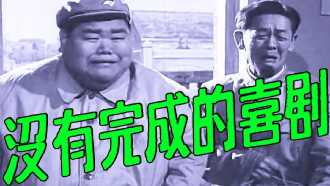 Unfinished Comedy Trailer