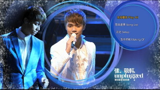 張敬軒Unplugged 第一樂章音樂會 2009 Hins Cheung 1st Unplugged Concert Trailer