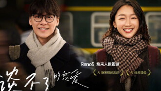 Unspeakable Love Trailer