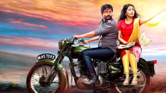 Urumeen Trailer