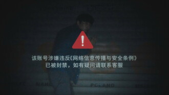 User Not Found Trailer