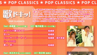 Uta Doki! Pop Classics Vol.11 Trailer