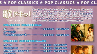 Uta Doki! Pop Classics Vol.12 Trailer