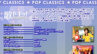 Uta Doki! Pop Classics Vol.7 Trailer
