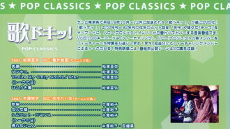 Uta Doki! Pop Classics Vol.9 Trailer