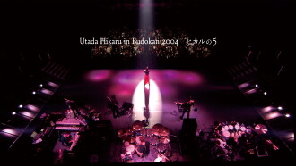 Utada Hikaru in Budokan 2004 Trailer