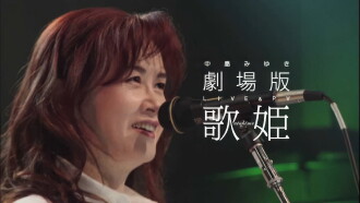 Utatabi: Nakajima Miyuki Concert Tour -2007 Trailer