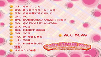 ℃-ute 2006 Cutie Circuit Final in YOMIURI LAND EAST LIVE ~9gatsu 10ka wa ℃-ute no Hi~ Trailer