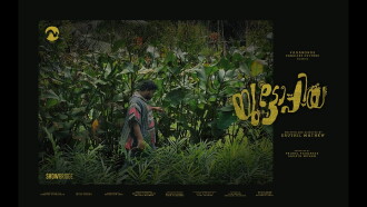 Utopia Trailer