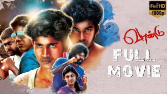 Vaandu Trailer