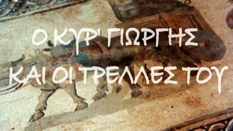 Vacation to Our Cyprus Trailer