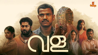 Vala: Story of a Bangle Trailer