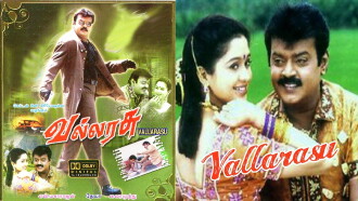 Vallarasu Trailer