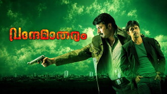 Vandae Maatharam Trailer
