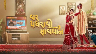Var Padharavo Saavdhan Trailer