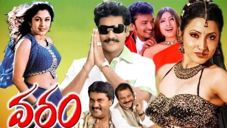 Varam Trailer