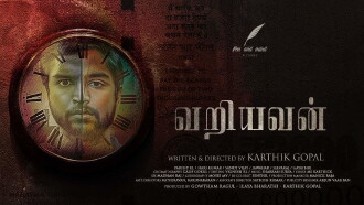 Variyavan Trailer