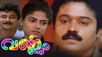 Varnam Trailer