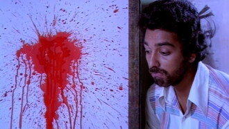 Varumayin Niram Sivappu Trailer