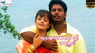 Varushamellam Vasantham Trailer