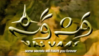 Vasvaas Trailer