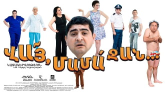Vay Mama Jan Trailer
