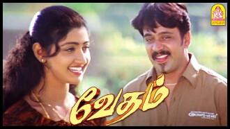 Vedham Trailer