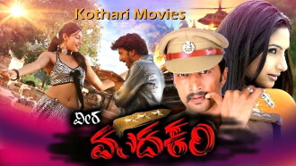 Veera Madakari Trailer