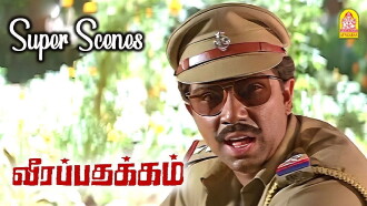 Veera Padhakkam Trailer