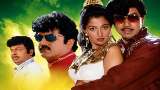 Velai Kidaichuruchu Trailer