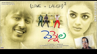 Vennela Trailer
