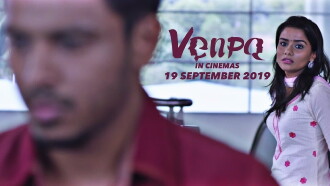 Venpa Trailer