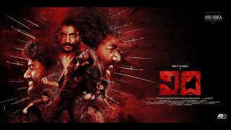Vidhi Trailer