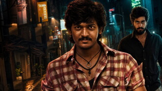 Vil Ambu Trailer