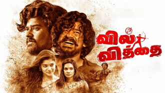 Vil Vithai Trailer