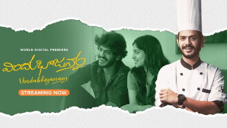 Vindhu Bhojanam Trailer