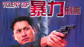 Violent Cop Trailer